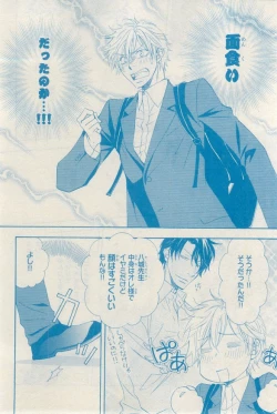 Page 440 of MAGAZINE BE×BOY 2015-03