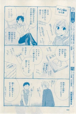 Page 444 of MAGAZINE BE×BOY 2015-03