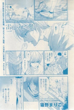 Page 449 of MAGAZINE BE×BOY 2015-03