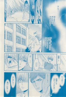 Page 450 of MAGAZINE BE×BOY 2015-03