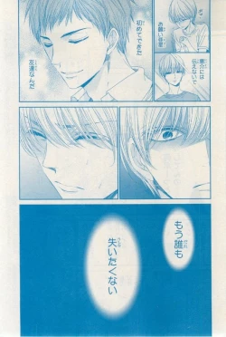 Page 451 of MAGAZINE BE×BOY 2015-03