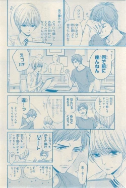 Page 456 of MAGAZINE BE×BOY 2015-03