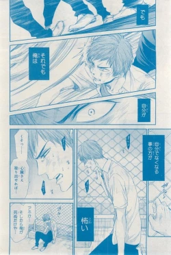 Page 466 of MAGAZINE BE×BOY 2015-03