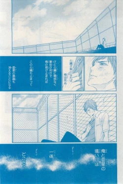 Page 467 of MAGAZINE BE×BOY 2015-03