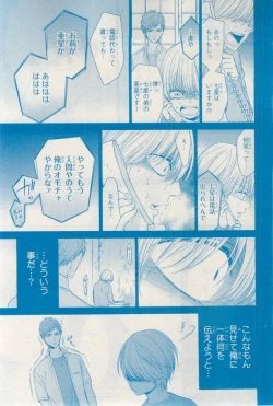 Page 471 of MAGAZINE BE×BOY 2015-03