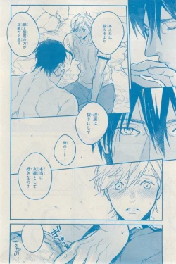 Page 482 of MAGAZINE BE×BOY 2015-03