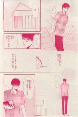 Page 48 of MAGAZINE BE×BOY 2015-03