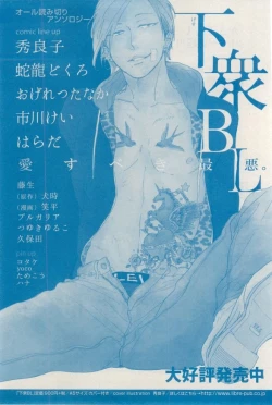 Page 490 of MAGAZINE BE×BOY 2015-03