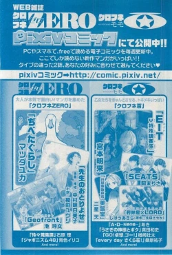 Page 491 of MAGAZINE BE×BOY 2015-03