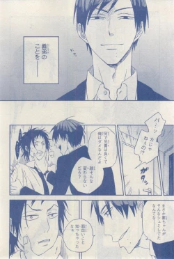 Page 502 of MAGAZINE BE×BOY 2015-03