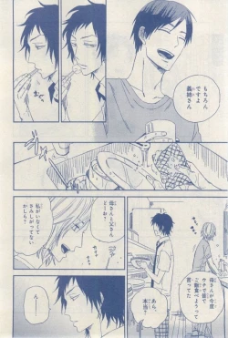 Page 506 of MAGAZINE BE×BOY 2015-03