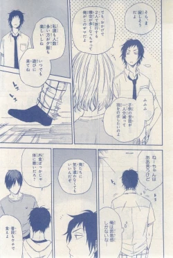 Page 507 of MAGAZINE BE×BOY 2015-03