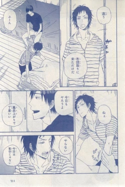 Page 511 of MAGAZINE BE×BOY 2015-03