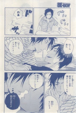 Page 512 of MAGAZINE BE×BOY 2015-03