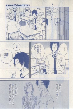 Page 515 of MAGAZINE BE×BOY 2015-03