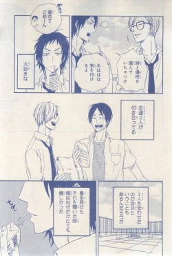 Page 519 of MAGAZINE BE×BOY 2015-03