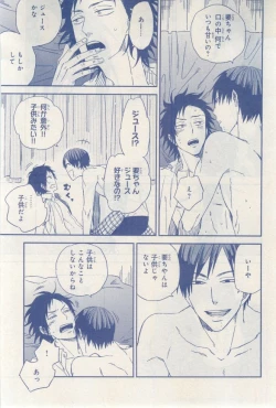 Page 521 of MAGAZINE BE×BOY 2015-03