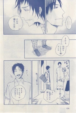 Page 524 of MAGAZINE BE×BOY 2015-03