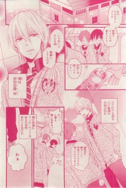 Page 528 of MAGAZINE BE×BOY 2015-03