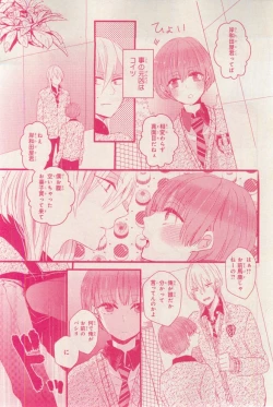 Page 529 of MAGAZINE BE×BOY 2015-03