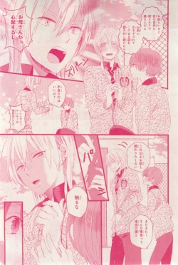 Page 533 of MAGAZINE BE×BOY 2015-03