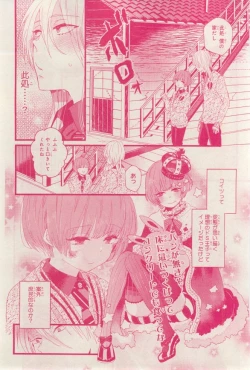 Page 536 of MAGAZINE BE×BOY 2015-03