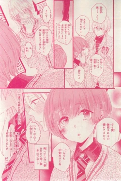 Page 537 of MAGAZINE BE×BOY 2015-03