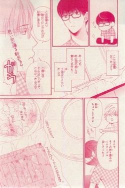 Page 53 of MAGAZINE BE×BOY 2015-03