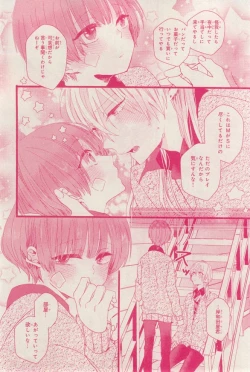 Page 540 of MAGAZINE BE×BOY 2015-03