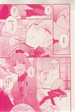 Page 543 of MAGAZINE BE×BOY 2015-03