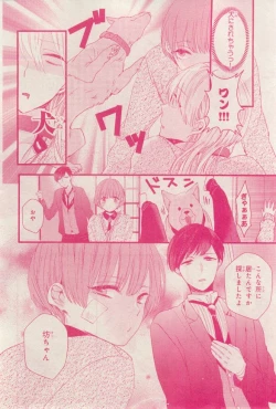 Page 546 of MAGAZINE BE×BOY 2015-03