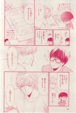 Page 54 of MAGAZINE BE×BOY 2015-03