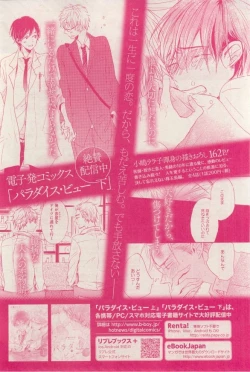 Page 556 of MAGAZINE BE×BOY 2015-03