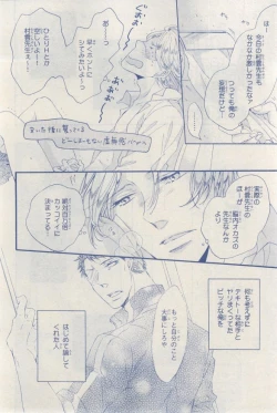 Page 560 of MAGAZINE BE×BOY 2015-03