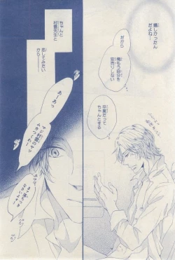 Page 562 of MAGAZINE BE×BOY 2015-03