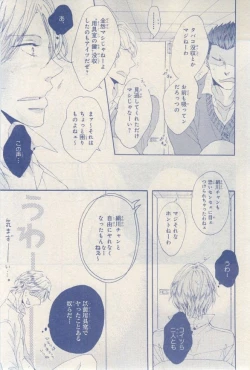 Page 563 of MAGAZINE BE×BOY 2015-03