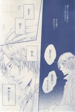 Page 565 of MAGAZINE BE×BOY 2015-03