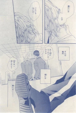 Page 566 of MAGAZINE BE×BOY 2015-03