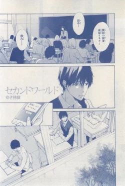 Page 573 of MAGAZINE BE×BOY 2015-03