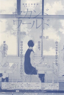 Page 574 of MAGAZINE BE×BOY 2015-03