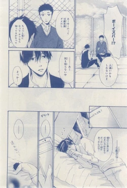 Page 576 of MAGAZINE BE×BOY 2015-03