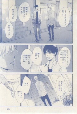 Page 579 of MAGAZINE BE×BOY 2015-03