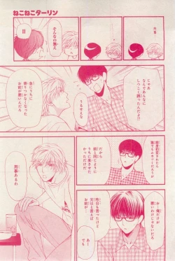 Page 57 of MAGAZINE BE×BOY 2015-03