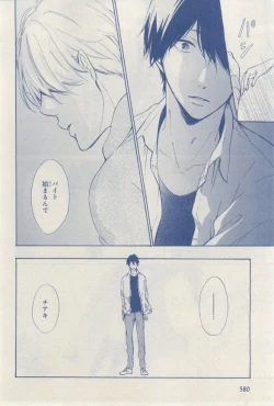 Page 580 of MAGAZINE BE×BOY 2015-03