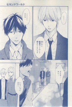 Page 585 of MAGAZINE BE×BOY 2015-03