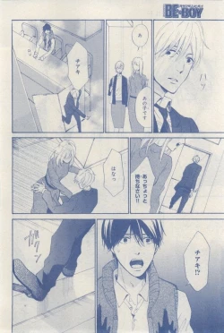 Page 586 of MAGAZINE BE×BOY 2015-03