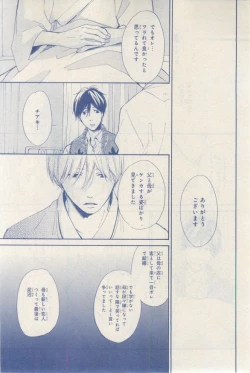 Page 591 of MAGAZINE BE×BOY 2015-03