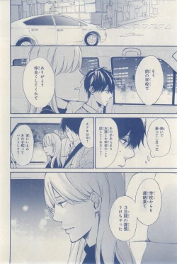 Page 596 of MAGAZINE BE×BOY 2015-03