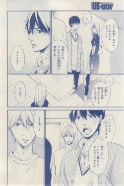 Page 598 of MAGAZINE BE×BOY 2015-03