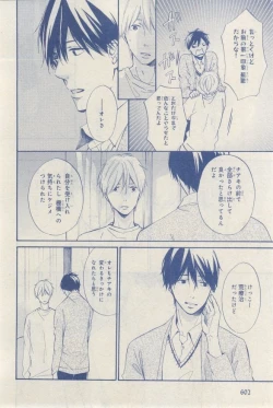 Page 602 of MAGAZINE BE×BOY 2015-03